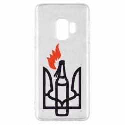 Чехол для Samsung S9 Коктейль Молотова - PrintSalon