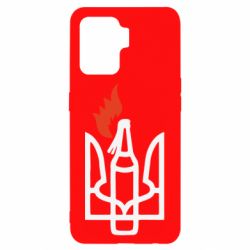 Чехол для Oppo Reno 5 Lite Коктейль Молотова - PrintSalon