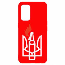 Чехол для Oppo Reno 5 4G Коктейль Молотова - PrintSalon