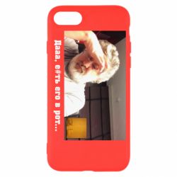 Чехол для iPhone SE 2022 Коломойский - PrintSalon