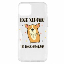 Чехол для iPhone 14 Plus Корги оптимист - PrintSalon