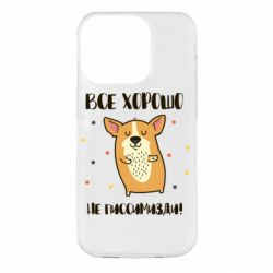 Чехол для iPhone 14 Pro Корги оптимист - PrintSalon
