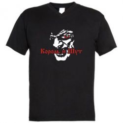 Мужская футболка  с V-образным вырезом Король и Шут - PrintSalon