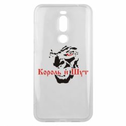 Чехол для Meizu X8 Король и Шут - PrintSalon