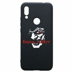 Чехол для Xiaomi Redmi 7 Король и Шут - PrintSalon