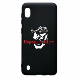 Чехол для Samsung A10 Король и Шут - PrintSalon