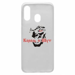 Чехол для Samsung A40 Король и Шут - PrintSalon