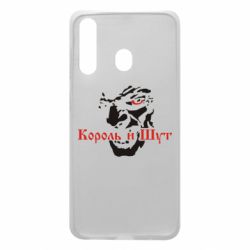 Чохол для Samsung A60 Король і Шут
