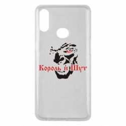 Чехол для Samsung A10s Король и Шут - PrintSalon