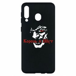 Чехол для Samsung M30 Король и Шут - PrintSalon