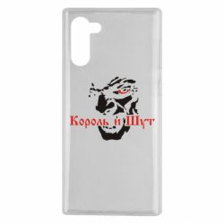 Чехол для Samsung Note 10 Король и Шут - PrintSalon