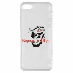 Чехол для iPhone5/5S/SE Король и Шут - PrintSalon