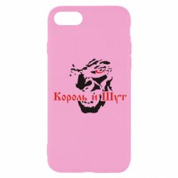 Чехол для iPhone SE 2020 Король и Шут - PrintSalon