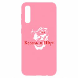Чохол для Samsung A50 Король і Шут