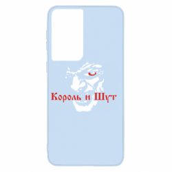 Чехол для Samsung S21 Король и Шут