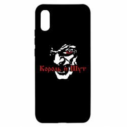 Чехол для Xiaomi Redmi 9a Король и Шут - PrintSalon