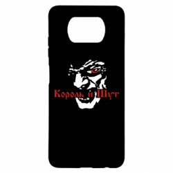 Чехол для Xiaomi Poco X3 Король и Шут - PrintSalon