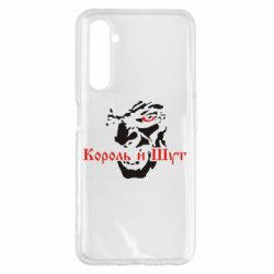 Чехол для Realme 6 Pro Король и Шут - PrintSalon
