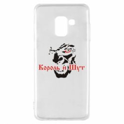Чехол для Samsung A8 2018 Король и Шут - PrintSalon