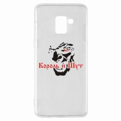Чехол для Samsung A8+ 2018 Король и Шут - PrintSalon