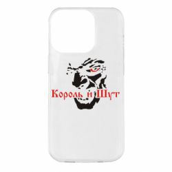 Чехол для iPhone 14 Pro Король и Шут - PrintSalon