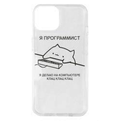 Чехол для iPhone 14 Котик программист