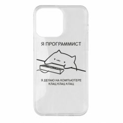 Чехол для iPhone 14 Pro Max Котик программист - PrintSalon
