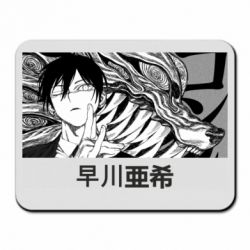 Коврик для мыши Аки Хаякава - PrintSalon