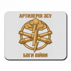 Коврик для мыши Артилерия ВСУ, боги войны