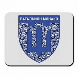 Килимок для миші Батальйон Монако - PrintSalon