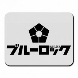 Коврик для мыши Blue Lock logo - PrintSalon