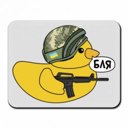 Коврик для мыши Боевая утка - PrintSalon