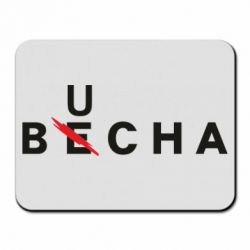 Килимок для миші Буча весна - PrintSalon