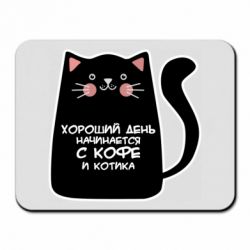 Коврик для мыши Coffee And Cat - PrintSalon