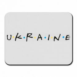 Коврик для мыши Friends - Ukraine - PrintSalon