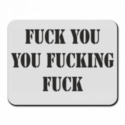 Коврик для мыши Fuck you fucking fuck - PrintSalon