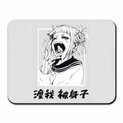 Коврик для мыши Himiko toga - PrintSalon