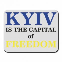 Коврик для мыши Киев Cтолица Cвободы - PrintSalon