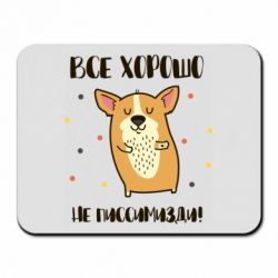 Коврик для мыши Корги оптимист - PrintSalon