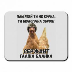 Коврик для мыши Курица биологическое оружие - PrintSalon