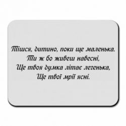 Коврик для мыши Леся Украинка. - PrintSalon