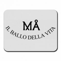 Коврик для мыши Ma il ballo della vita - PrintSalon