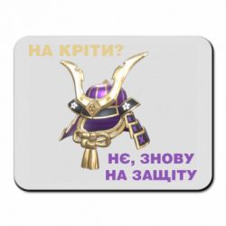 Килимок для миші На кріти? - PrintSalon