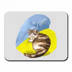 Коврик для мыши Не забывайте о нас - PrintSalon