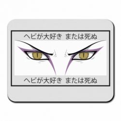 Коврик для мыши Orochimaru's eyes - PrintSalon