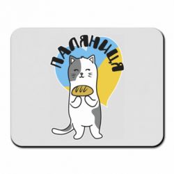 Коврик для мыши Паляниця, кот - PrintSalon
