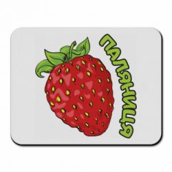 Коврик для мыши Паляниця! - PrintSalon