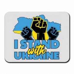 Коврик для мыши Поддержи Украину - PrintSalon