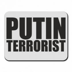 Килимок для миші Putin terrorist - PrintSalon