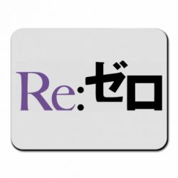 Коврик для мыши Re zero - PrintSalon